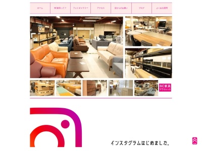 BC家具(日本、〒590-0132大阪府堺市南区原山台5丁17−2)