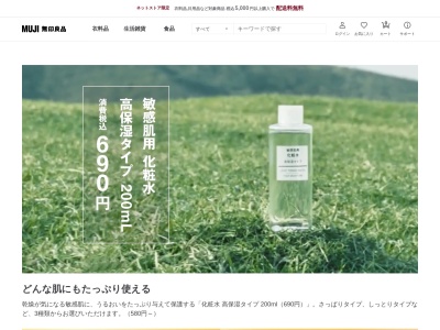 無印良品 泉北パンジョ(日本、〒590-0115大阪府堺市南区茶山台1丁3−1パンジョ専門店街)