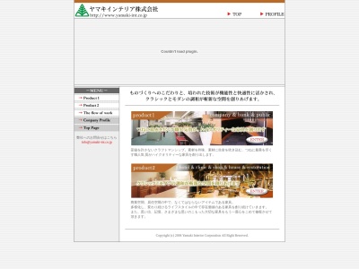ヤマキインテリア(株)(日本、〒587-0042大阪府堺市美原区木材通4丁目14−10)