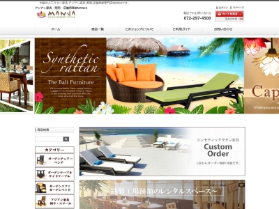 アジアン家具・照明・インテリア MANJA(日本、〒590-0122大阪府堺市南区釜室88)