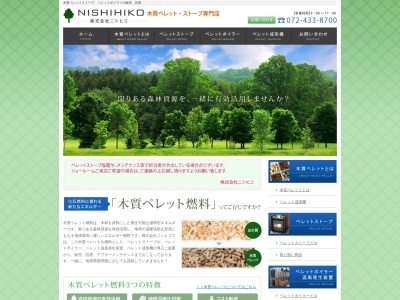 株式会社ニシヒコ(日本、〒596-0823大阪府岸和田市下松町1丁目7−18)