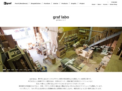 graf labo(日本、〒561-0856 大阪府豊中市穂積2丁目1−13)