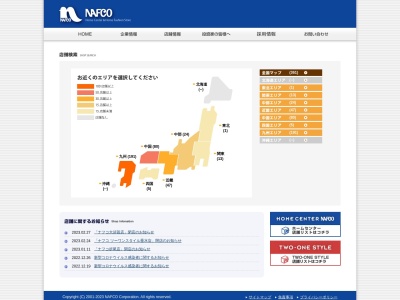 ランキング第8位はクチコミ数「0件」、評価「0.00」で「ナフコツーワンスタイル 豊中店」