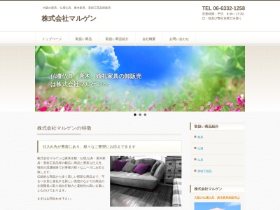仏壇仏具 唐木の館(日本、〒561-0813 大阪府豊中市小曽根3丁目6 大阪府豊中市小曽根3丁目6−4)