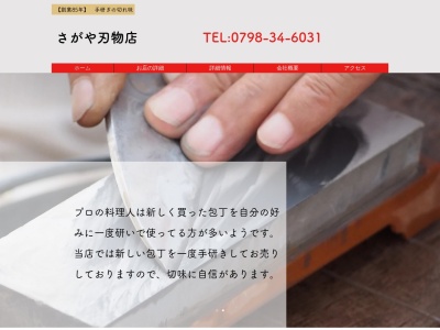 サガヤ(日本、〒569-0825大阪府高槻市栄町２丁目２２−１)