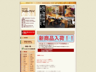 フィオレフジイ 一枚板のオリジナル家具(日本、〒570-0048大阪府守口市寺方本通2丁目3−12フィオレフジイ一枚板のオリジナル家具)