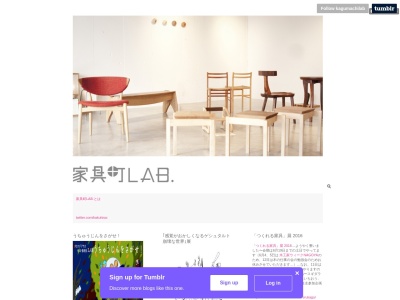 家具町LAB.(日本、〒573-0102 大阪府枚方市長尾家具町2丁目15−2 家具町ハイツ105)