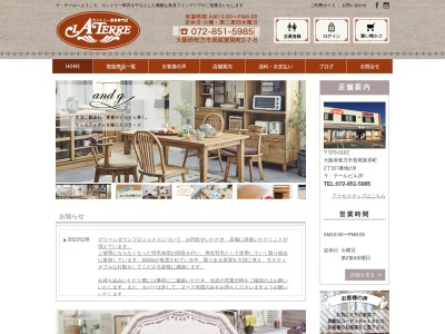やまね家具(カントリー家具と快眠ベッドのお店)(大阪府枚方市)(日本、〒573-0102大阪府枚方市長尾家具町2丁目7−6)