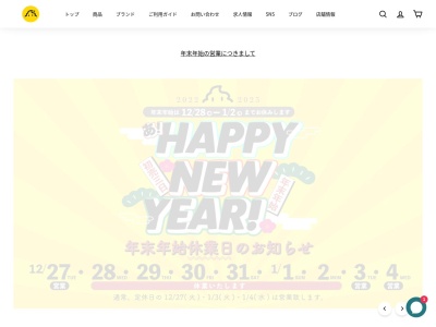 ウンコちゃんの家具屋さん 八尾本店(日本、〒581-0818大阪府八尾市美園町4丁目89−6)