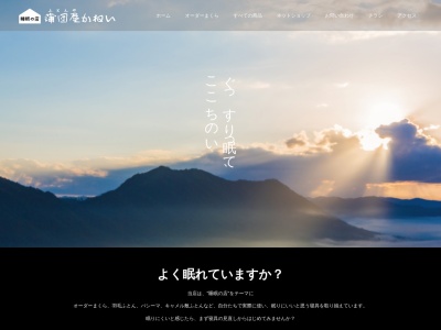 蒲団屋かねい 中庄店(日本、〒598-0002大阪府泉佐野市中庄898−1)