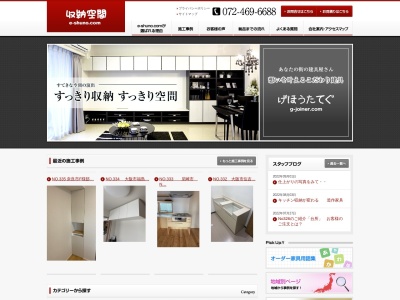 収納空間e−shuno.com(日本、〒598-0002大阪府泉佐野市中庄917−1)
