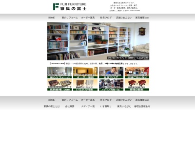 ヤナギウッドワークス(日本、〒586-0021大阪府河内長野市原町4丁目1−30)