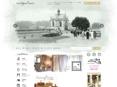 アンティーク家具のアルル【antique arles】(日本、〒562-0034 大阪府箕面市西宿2丁目21 西宿2-21-16)
