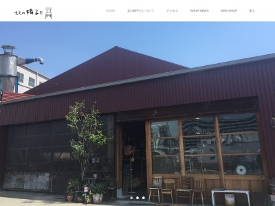 北の椅子と minoh(日本、〒562-0035大阪府箕面市船場東2丁目4−3)