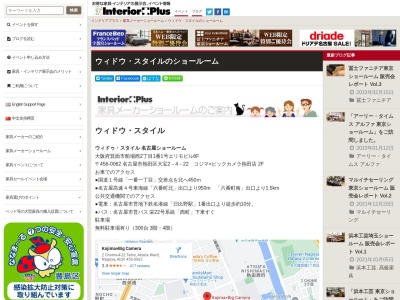 インテリアスタジオotsuka(日本、〒562-0036 大阪府箕面市船場西2丁目1−1 エリモビル 6F)