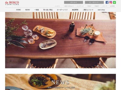 一枚板のテーブル&木のオーダー家具daBOSCO FURNITURE 箕面店(日本、〒562-0034大阪府箕面市西宿１丁目５−７)