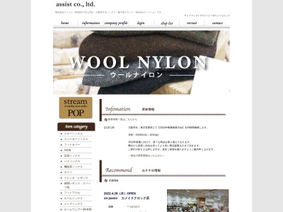 株式会社アシスト(日本、〒562-0036 大阪府箕面市船場東2丁目3−11)