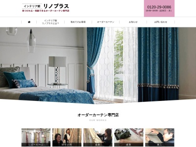 インテリア館ミズタニ カーテン&リフォーム(日本、〒562-0034 大阪府箕面市西宿3丁目17−31)