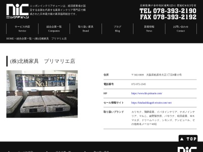プリマリエ(日本、〒582-0009大阪府柏原市大正1丁目8−16)