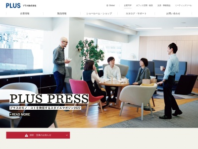 プラス(日本、〒583-0876大阪府羽曳野市伊賀４丁目９−１)