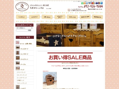 ラズベリーハウス(219番地,尺度羽曳野市大阪府583-0862日本)