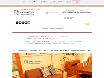 KANMURYOU Furniture & Life collection(日本、〒583-0876大阪府羽曳野市伊賀5丁目10−5)