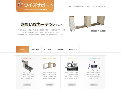 ワイズサポート(日本、〒583-0001大阪府藤井寺市市川北1-39-1)