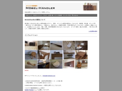 mobelhandler / 宮崎製作所(日本、〒577-0835 大阪府東大阪市柏田西2丁目1−23)