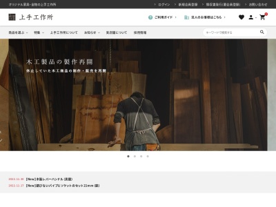 有限会社 上手工作所(〒577-0046, 1丁目-7-28 西堤本通西 東大阪市 大阪府 577-0046 日本)