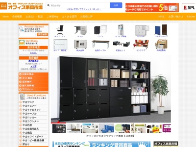 オフィス家具市場 メガ東大阪店(日本、〒577-0814大阪府東大阪市南上小阪12−41)