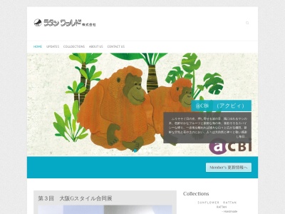 ラタンワールド(株)(日本、〒579-8063 大阪府東大阪市横小路町6丁目2 横小路町6丁目2−5)