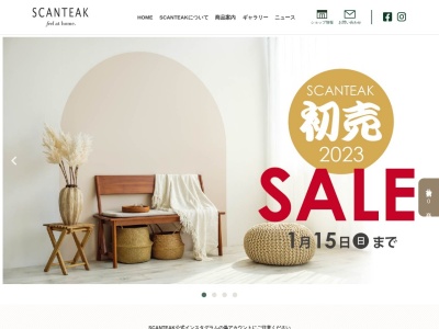 チーク家具 スキャンティーク 神戸HDC店(日本、〒650-0044兵庫県神戸市中央区東川崎町1丁目2番地2号ハウジング・デザイン・センター神戸2F)
