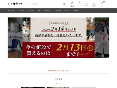 アデペシュ 神戸店(日本、〒650-0044 兵庫県神戸市中央区東川崎町1丁目7−2)