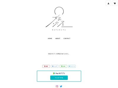 娯吹屋家具店(日本、〒658-0046兵庫県神戸市東灘区御影本町5丁目4−1)