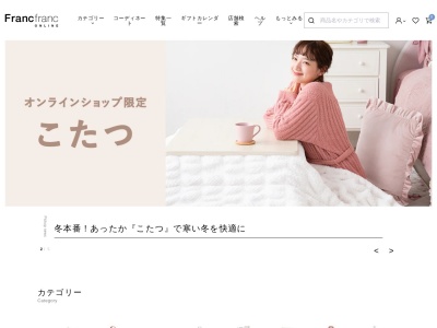 Francfranc 神戸ハーバーランドumie店(日本、〒650-0044兵庫県神戸市中央区東川崎町1丁目7−2)