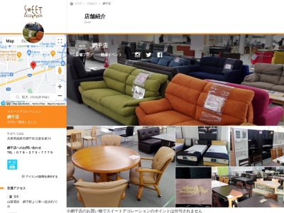 スイートデコレーション 網干店(日本、〒671-1235兵庫県姫路市網干区北新在家34)