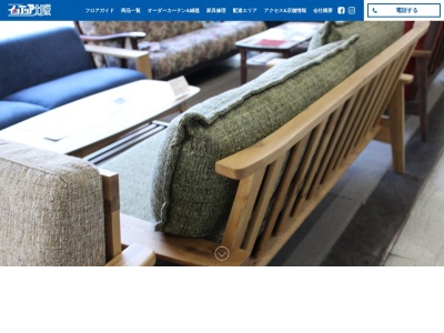株式会社インテリア大阪(日本、〒661-0012 兵庫県尼崎市南塚口町6丁目2−1)