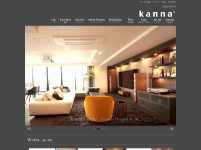 (株)kanna(日本、〒662-0976兵庫県西宮市宮西町10-6)
