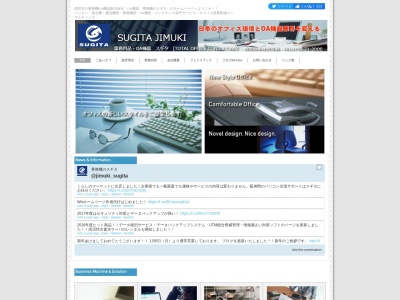 スギタ事務機(株)(日本、〒662-0918兵庫県西宮市六湛寺町9−7)