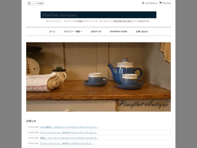 パインフラット アンティーク(日本、〒659-0028兵庫県芦屋市打出小槌町14-10サンパレス門１F)