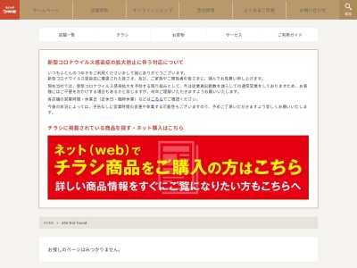 ふとんのつゆき 伊丹店(日本、〒664-0026兵庫県伊丹市寺本6丁目86−1)
