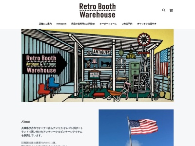 Retro Booth Warehouse(日本、〒664-0881兵庫県伊丹市昆陽2丁目90)