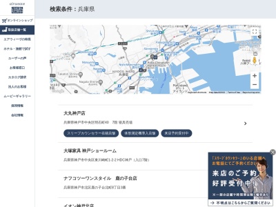 airweave The Quality Sleep Store イオンモール 伊丹昆陽店 1階(日本、〒664-0027 兵庫県伊丹市池尻4丁目1−1)
