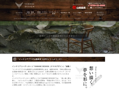 山根家具(日本、〒668-0024兵庫県豊岡市寿町５−７)