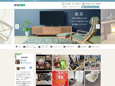 (有)喜多家具(日本、〒677-0054兵庫県西脇市野村町263−1)