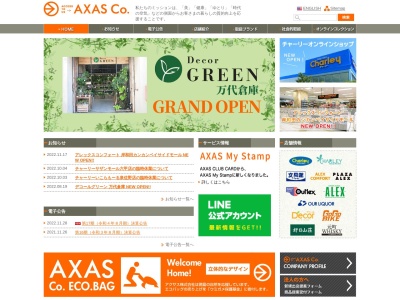 AXAS三田(アクサス三田)(日本、〒669-1321兵庫県三田市けやき台1丁目10−1)