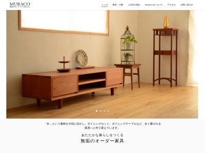 家具工房MURACO・オーダー家具・無垢材家具(日本、〒6691346兵庫県三田市上相野７１３−１)