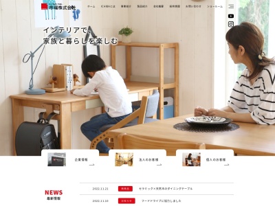 市場株式会社(日本、〒675-2102兵庫県加西市中野町1455−10)