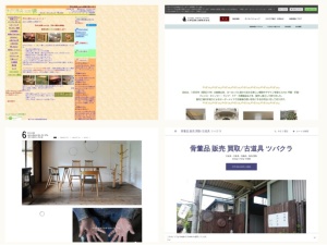 家具屋