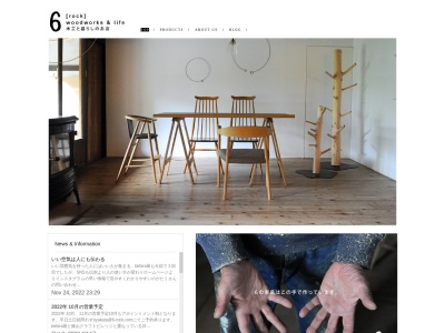 木工と暮しのお店6【rock】(日本、〒669-2343 兵庫県篠山市風深190)